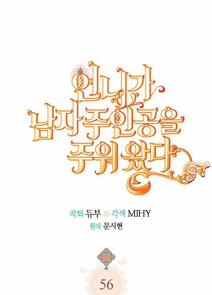 Chị Tôi Đã Nhặt Về Nhà Một Nam Chính Quyến Rũ 56 trang 19