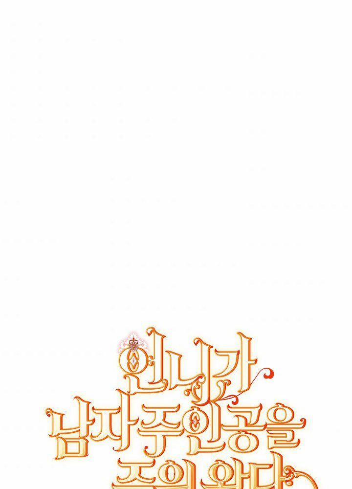 Chị Tôi Đã Nhặt Về Nhà Một Nam Chính Quyến Rũ 57.1 trang 7