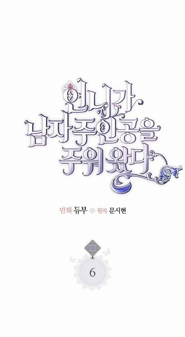 Chị Tôi Đã Nhặt Về Nhà Một Nam Chính Quyến Rũ 6 trang 1