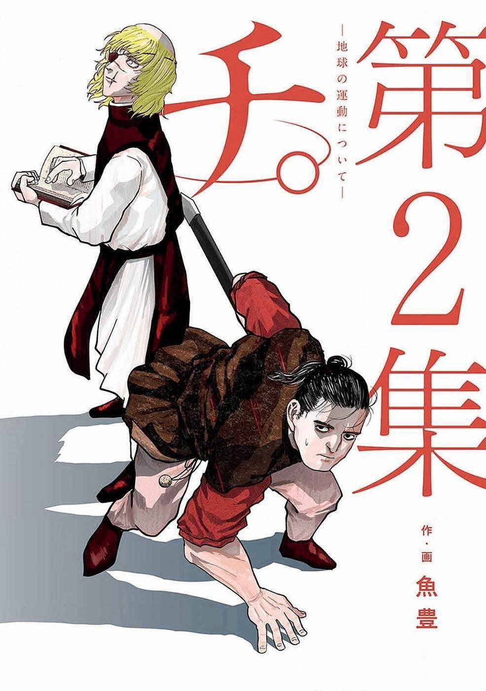 Chi. – Về Sự Vận Động Của Địa Cầu – 5 trang 3