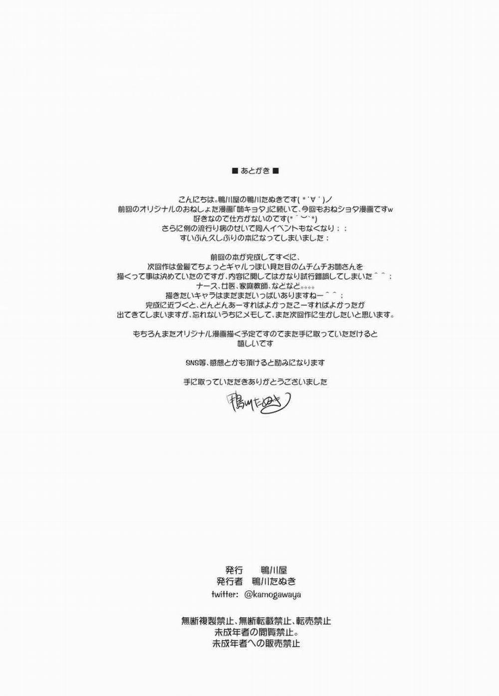 Chị y tá dâm Oneshot trang 35