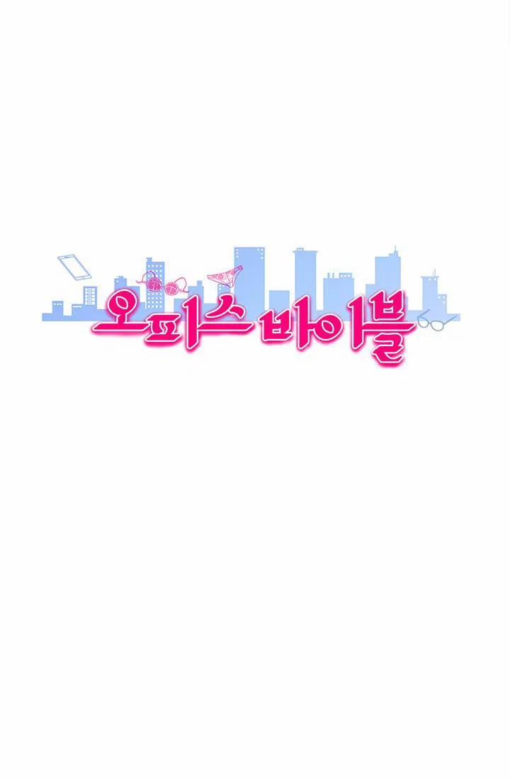 Chịch ở công ty 1 trang 3