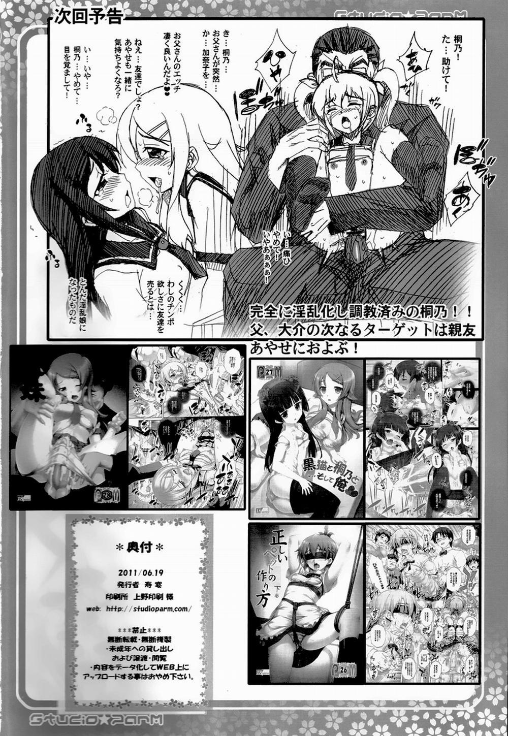 Chichi Imouto 2 trang 20