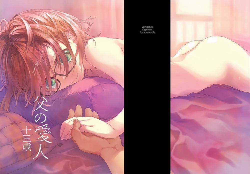 Chichi no Aijin 13-sai Oneshot. trang 2