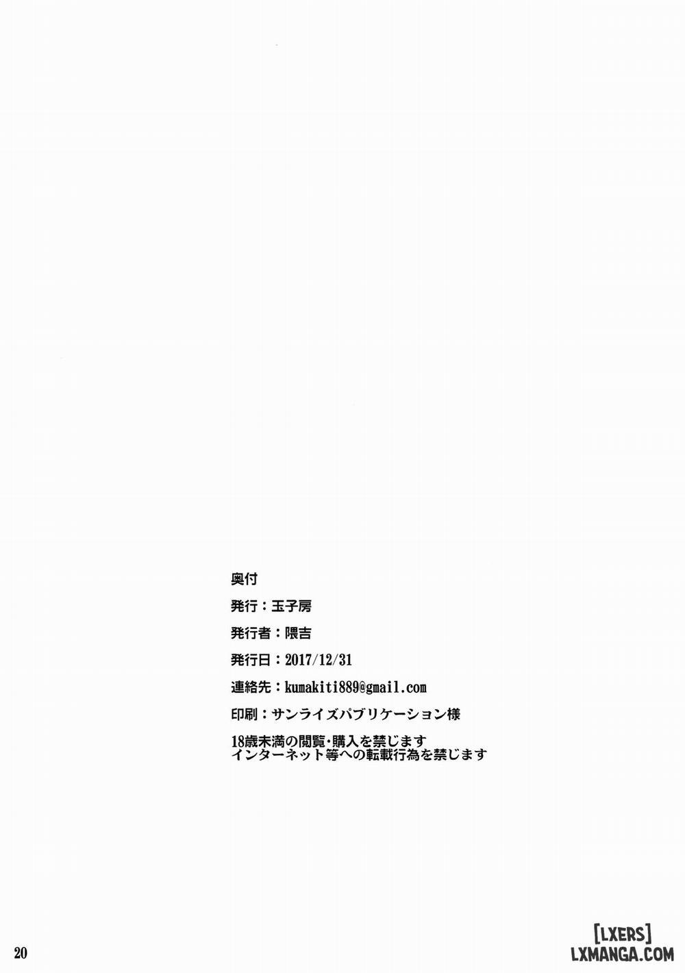 Chichiue to Issho Oneshot trang 18