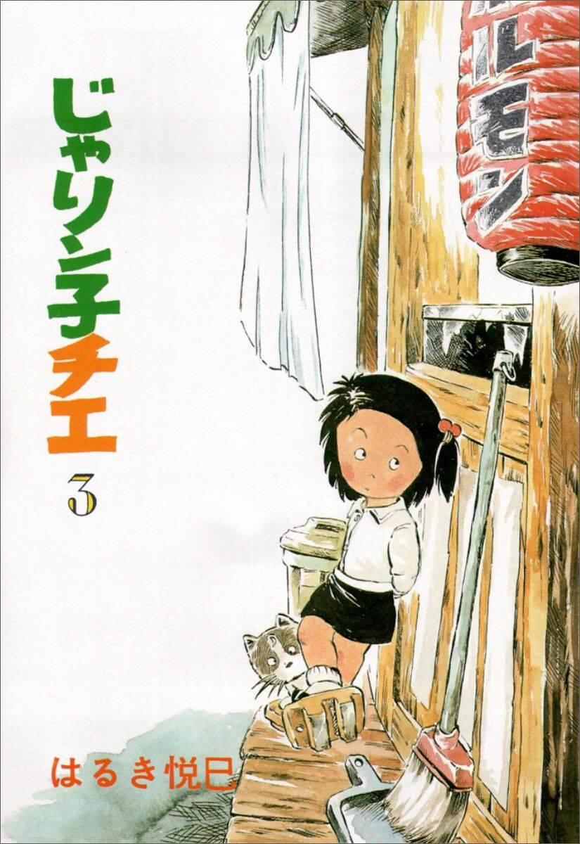 Chie - Cô Bé Hạt Tiêu 25 trang 1