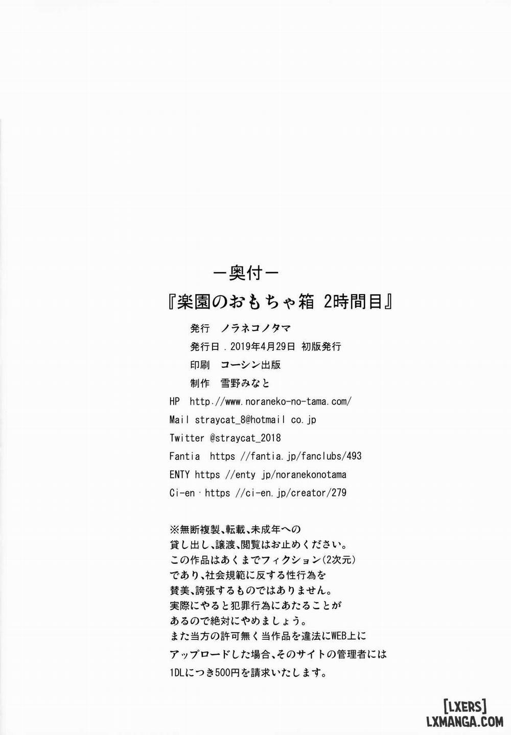 Chiếc Hộp Đồ Chơi Thiên Đường Phần 2 (Heaven's Toy Box) Oneshot trang 24