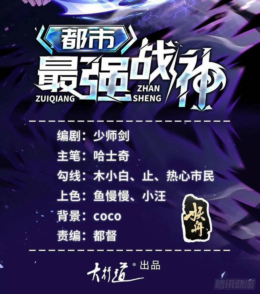 Chiến Thần Mạnh Nhất Đô Thị 15 trang 2