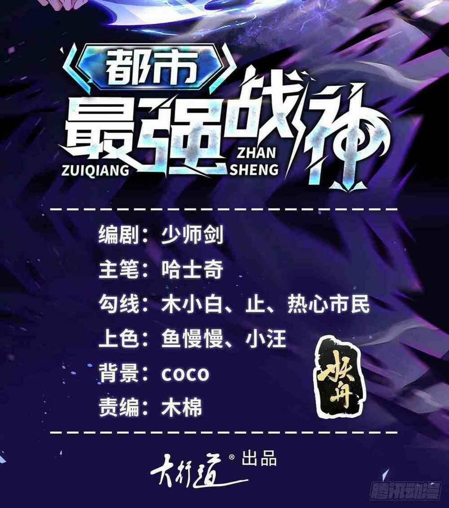 Chiến Thần Mạnh Nhất Đô Thị 5 trang 2