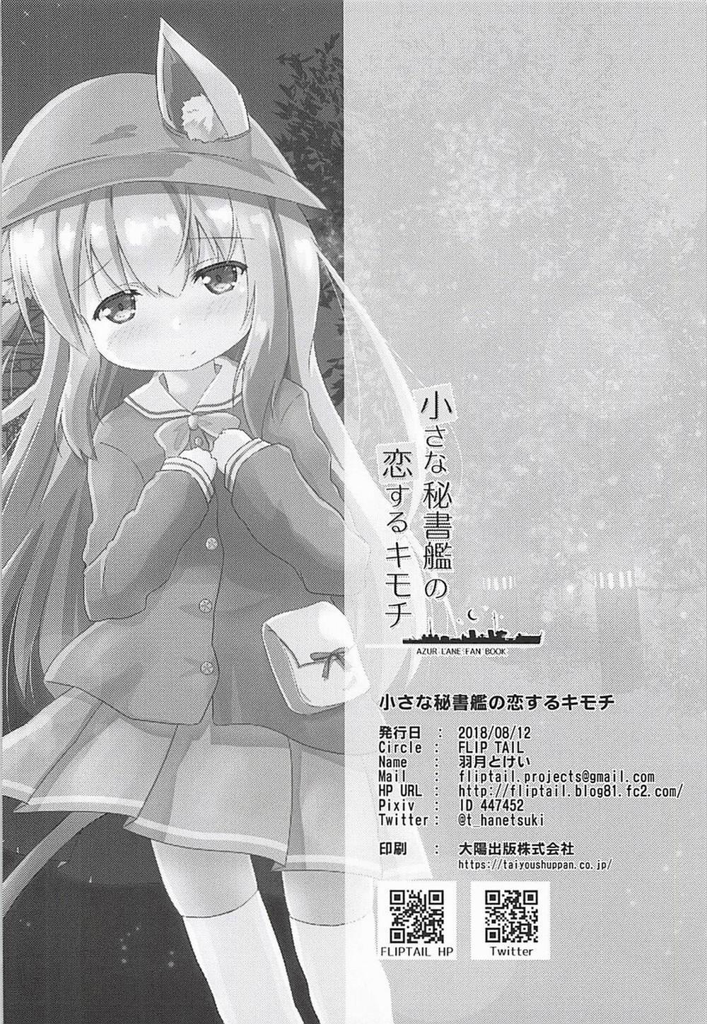 Chiisana Hishokan no Koisuru Kimochi Oneshot trang 26