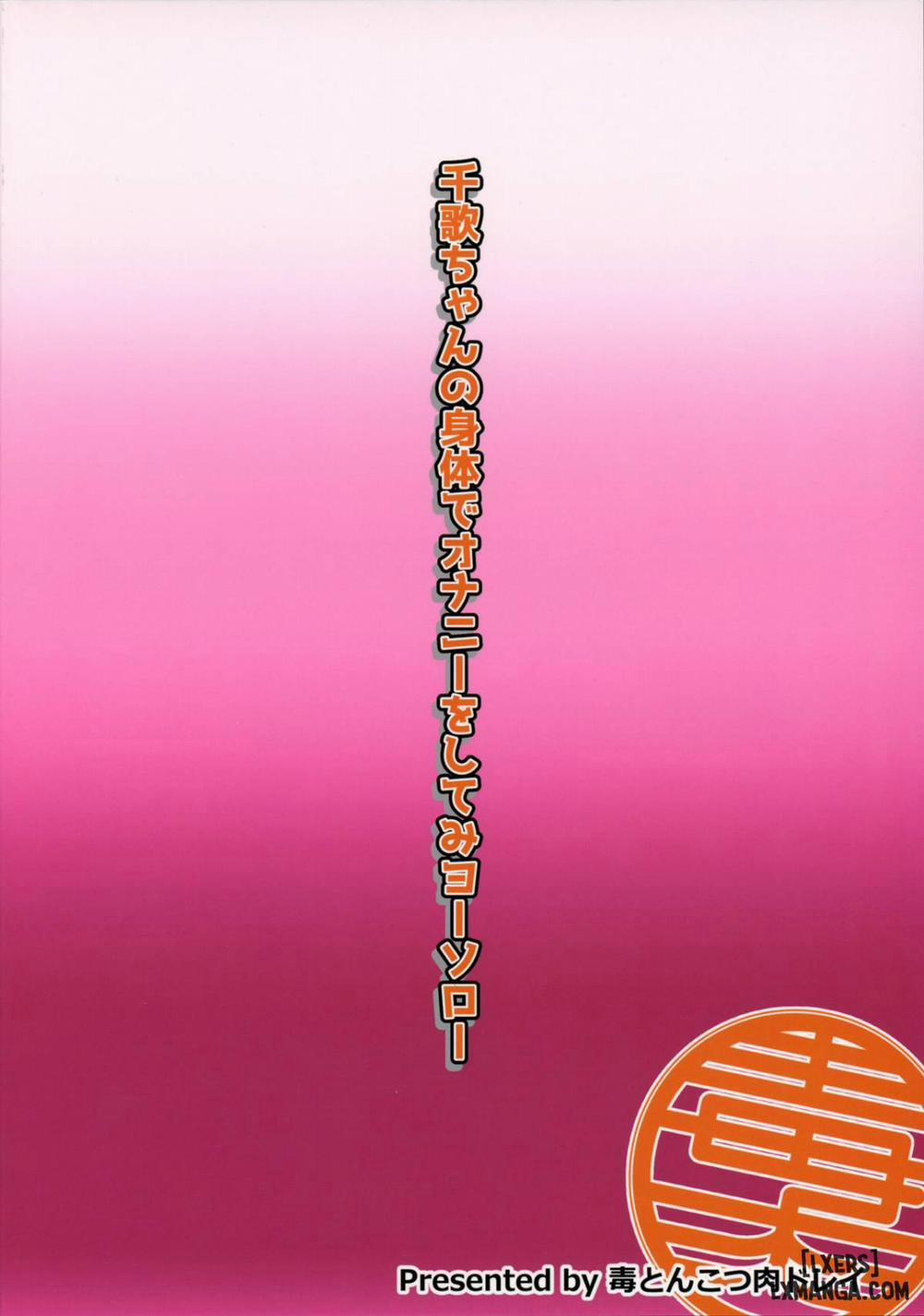 Chika-chan no Karada de Onanie Oneshot trang 1