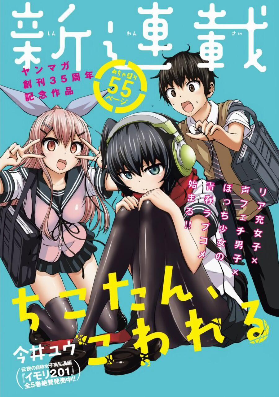 Chiko-Tan, Kowareru 0 0 Tôi muốn nghe giọng nói của cô gái đơn độc 0 trang 0
