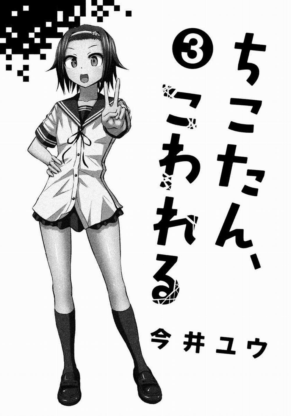 Chiko-Tan, Kowareru 18 trang 5