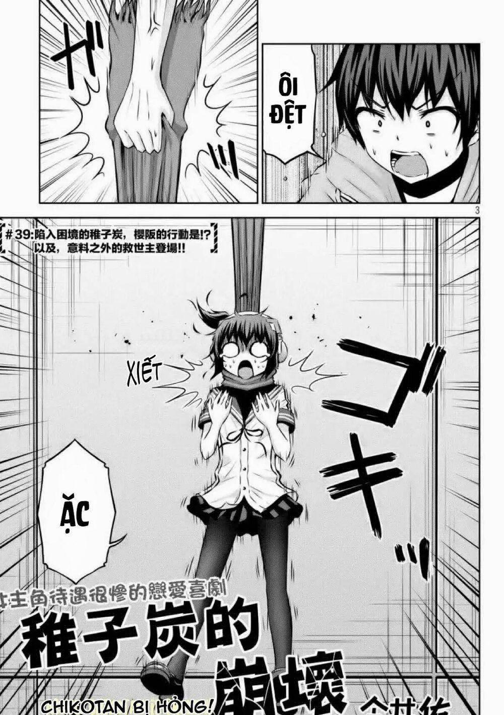 Chiko-Tan, Kowareru 39 trang 4