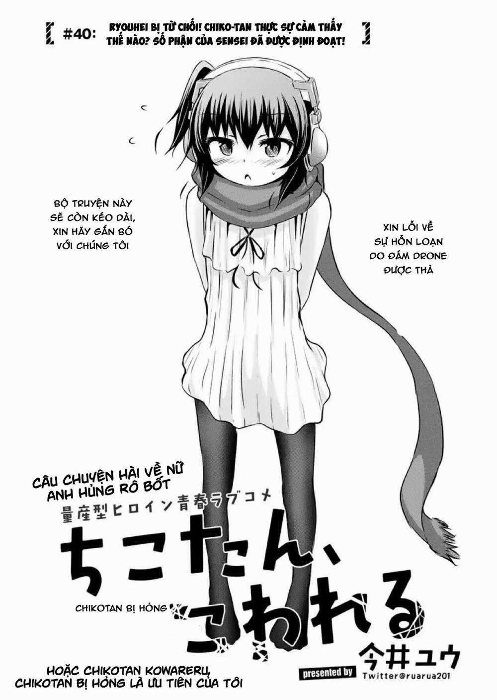 Chiko-Tan, Kowareru 40 trang 4