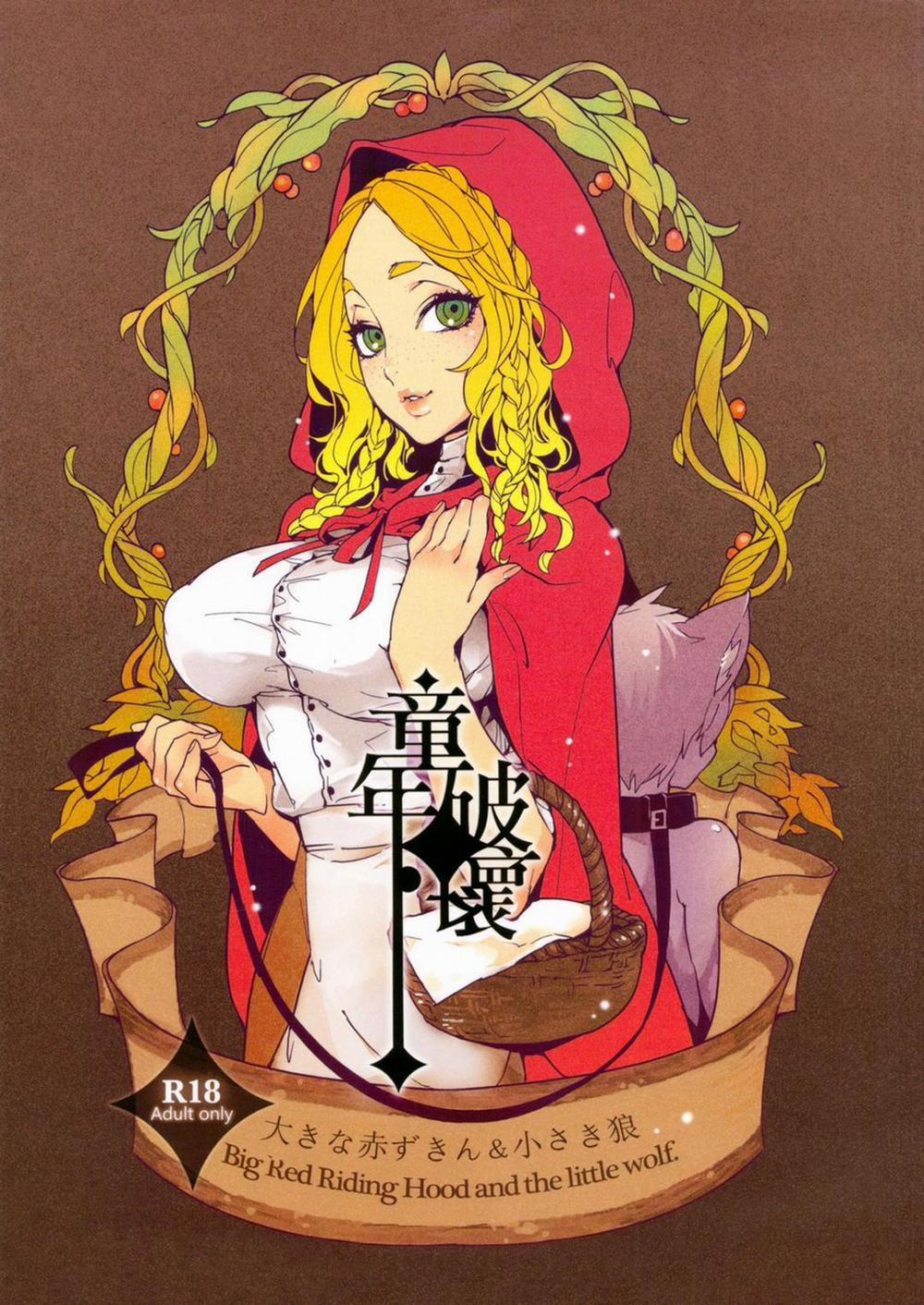 Childhood Destruction – Big Red Riding Hood and the Little Wolf Oneshot trang 2