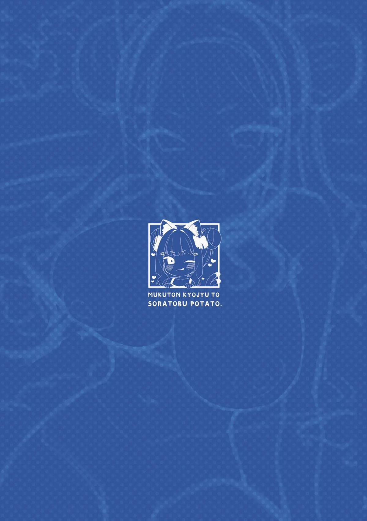 Chimandenkapainekomimichan 1 trang 25