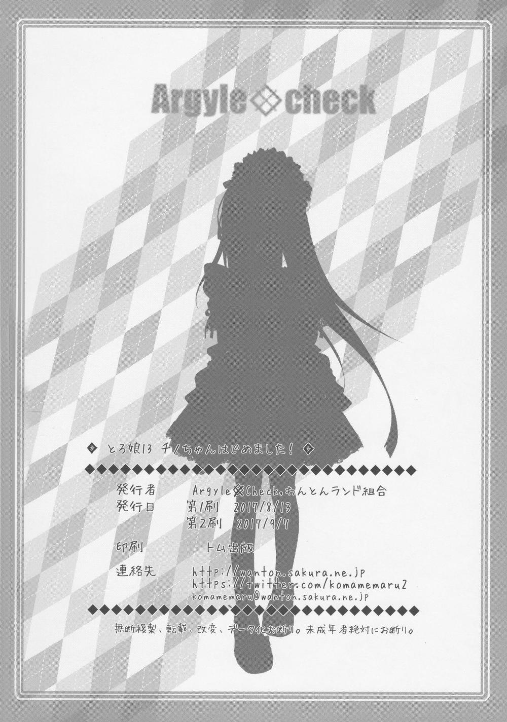 Chino-chan Hajimemashita!! (Gochuumon wa Usagi desu ka?) 1 trang 18