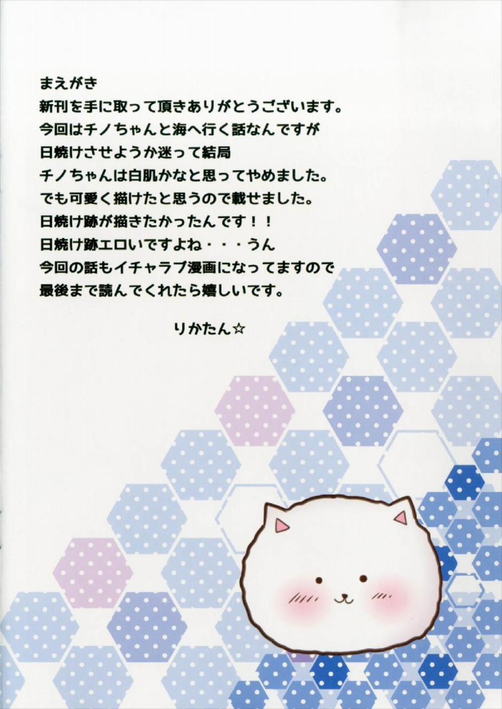 Chino-chan to Natsu no Omoide o Tsukuritai! (Gochuumon Wa Usagi Desu Ka) Oneshot trang 0