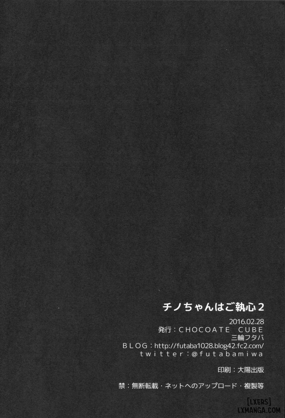 Chino-chan wa Goshuushin 2 Oneshot trang 15