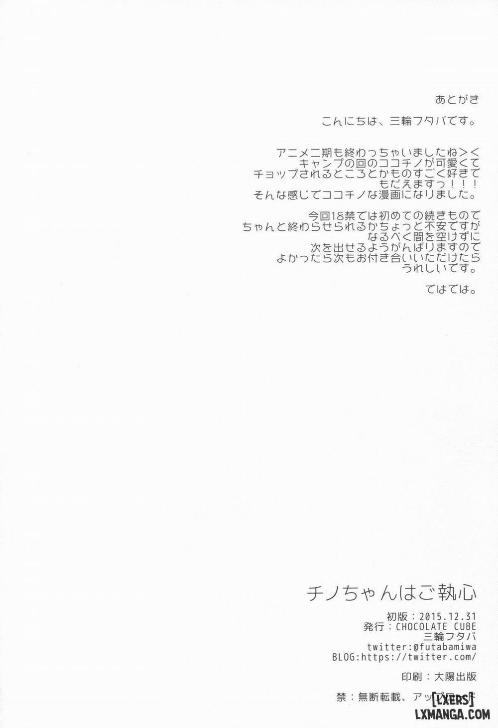 Chino-chan wa Goshuushin Oneshot trang 16