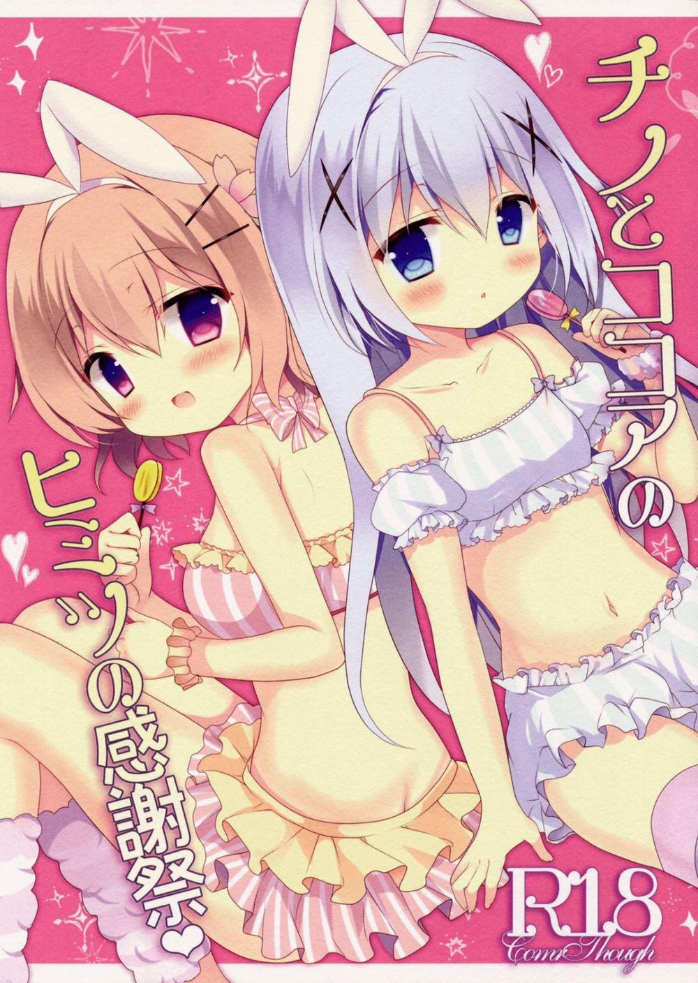 Chino to Kokoa no Himitsu no Kanshasai (Gochuumon wa Usagi desu ka?) Oneshot trang 2