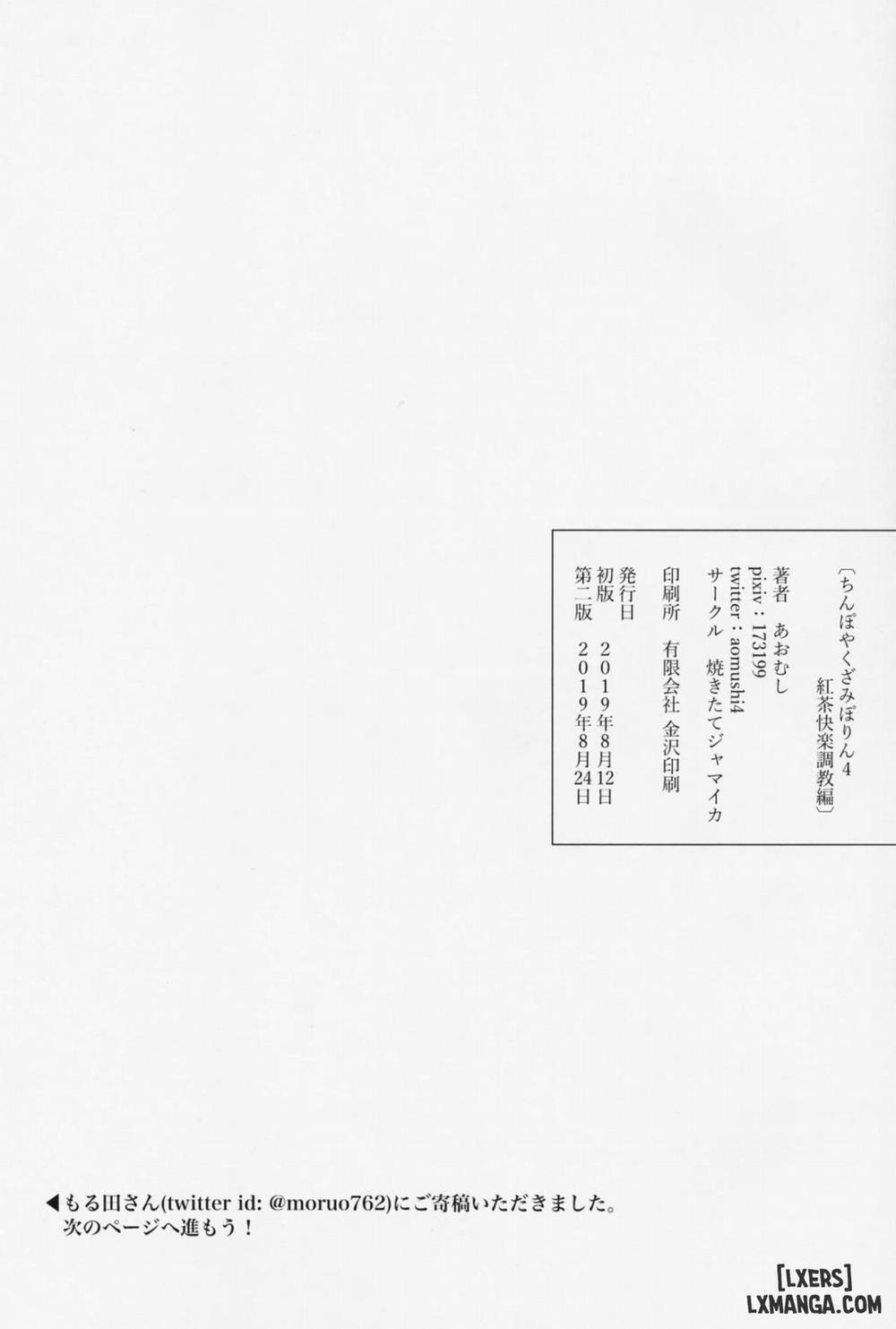 Chinpo Yakuza Miporin 4 Koucha Kairaku Choukyou Hen Oneshot trang 24