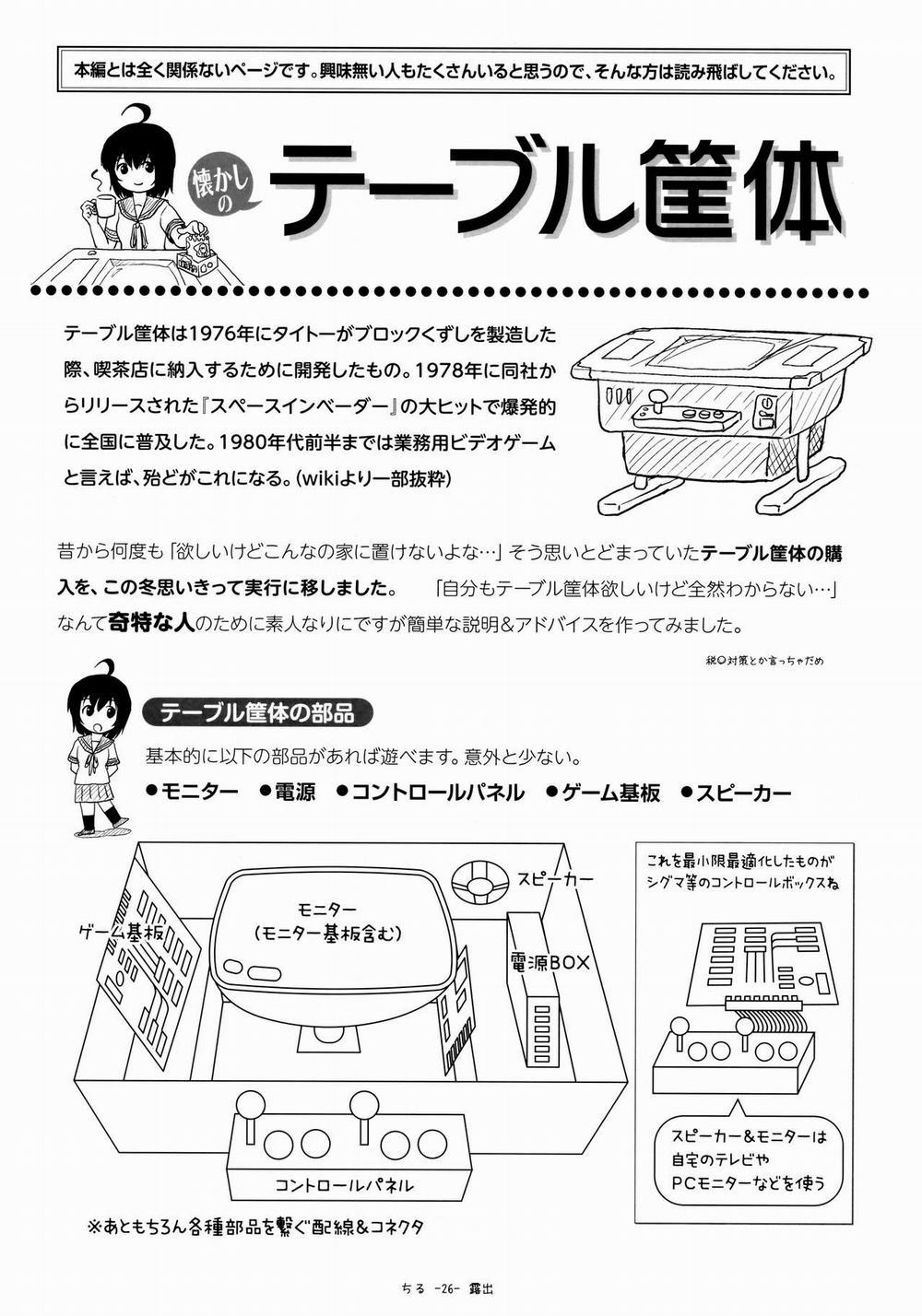 Chiru Roshutsu 13 Oneshot trang 24