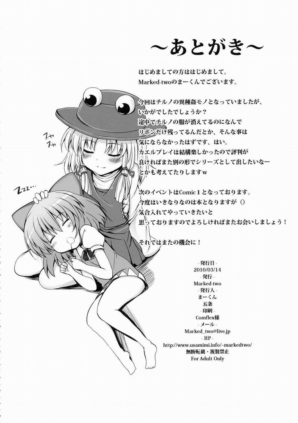 Chiruno Dai Pinchi! ~ Kaeru No Fukushuu Hen (Touhou Project) Oneshot trang 28