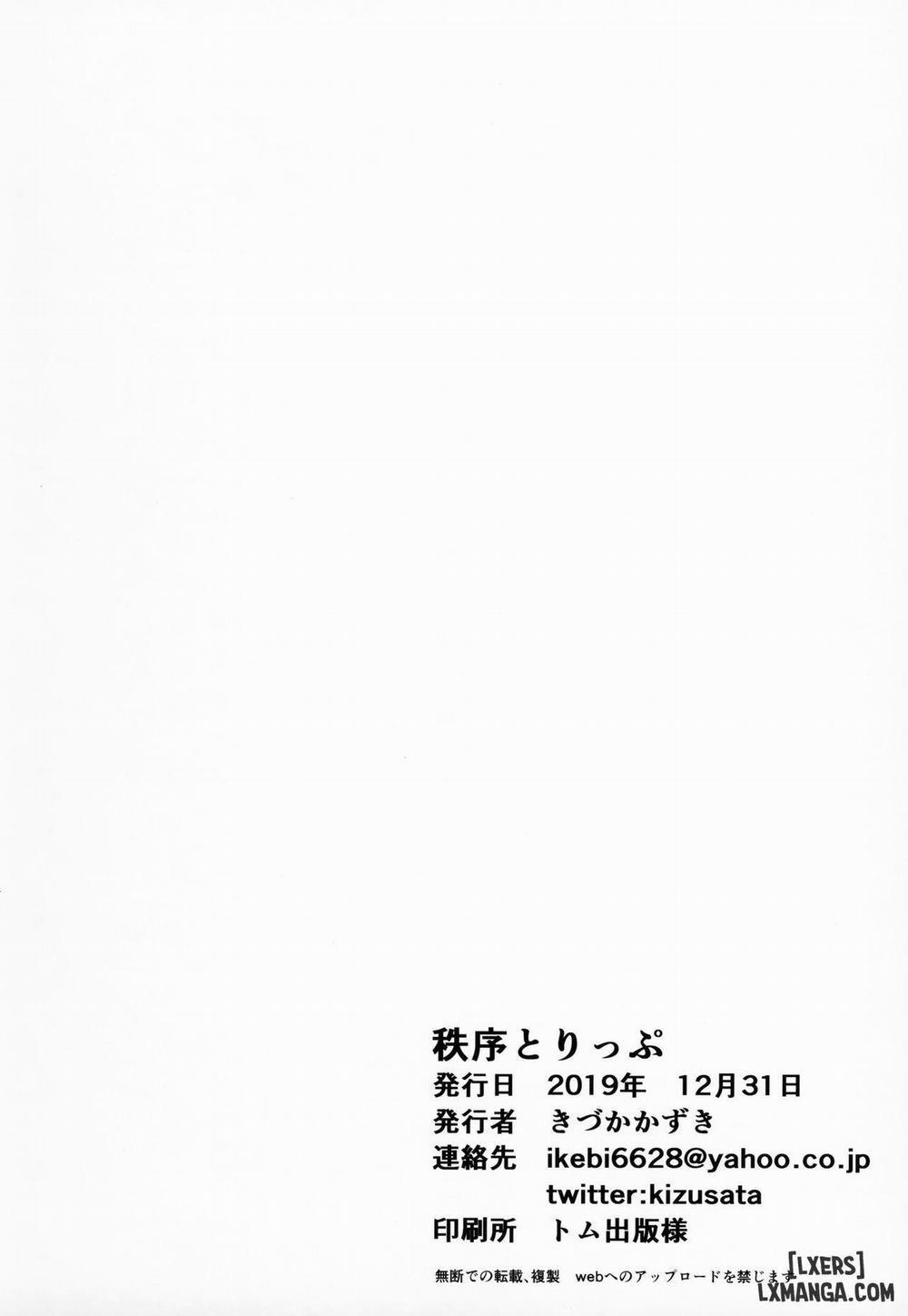 Chitsujo Trip Oneshot trang 29