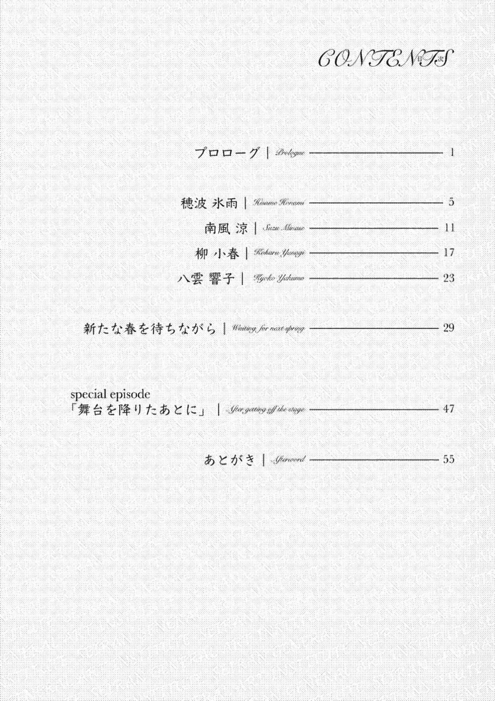 Chờ đợi mùa xuân tiếp theo 1 trang 5