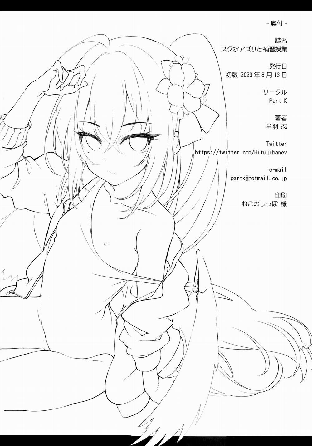 Chơi bé Azusa tại trường Oneshot trang 17