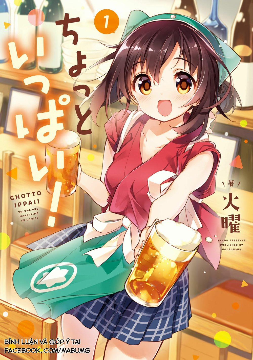 Chotto Ippai 1 trang 2