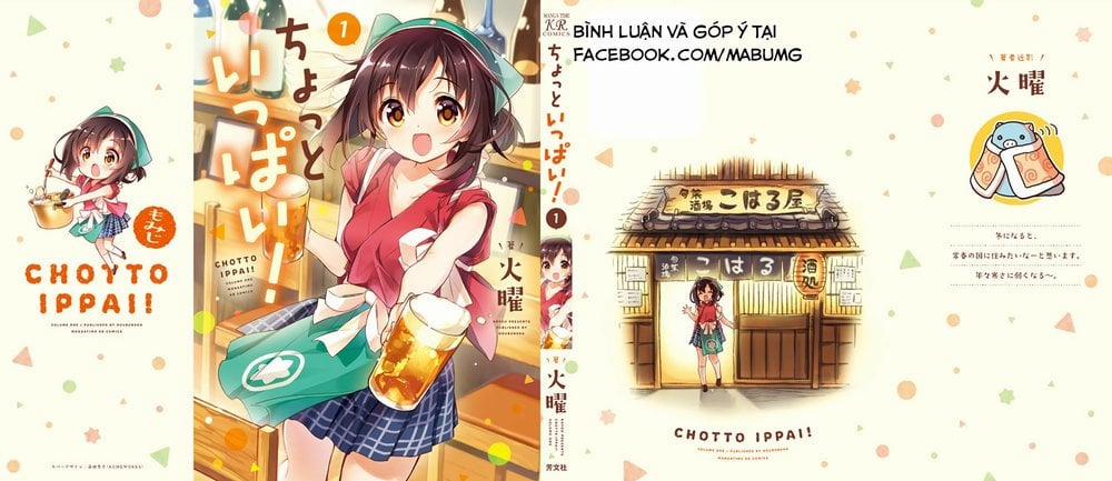 Chotto Ippai 1 trang 3