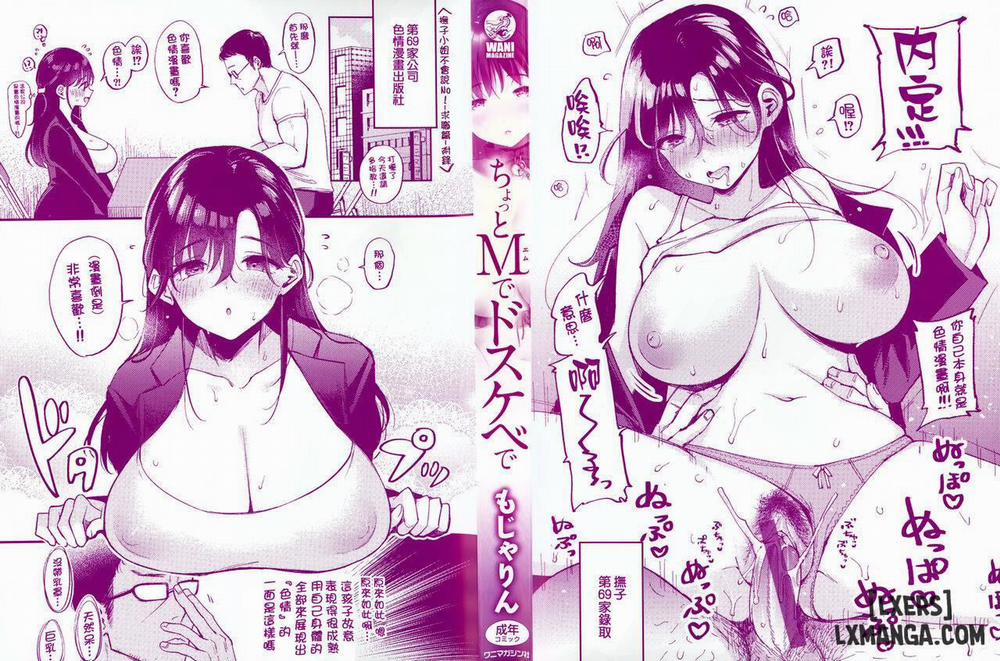 Chotto M de Do-sukebe de 1 trang 1