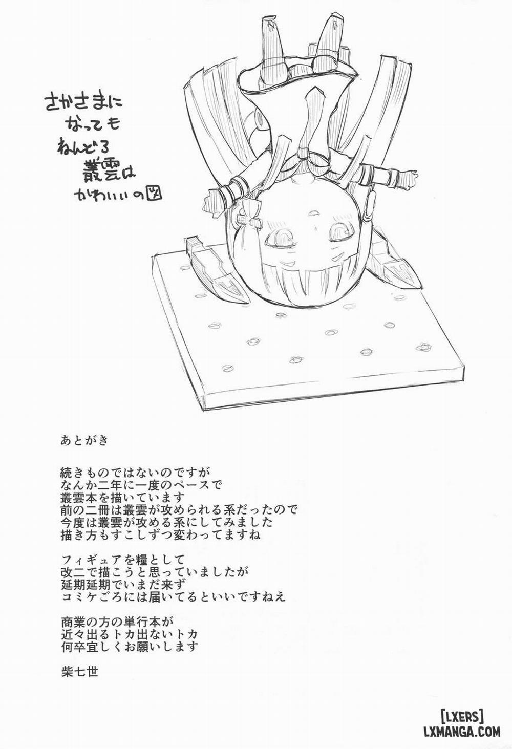 Chotto S na Murakumo to Kekkyoku Ichatsuku Hon Oneshot trang 23