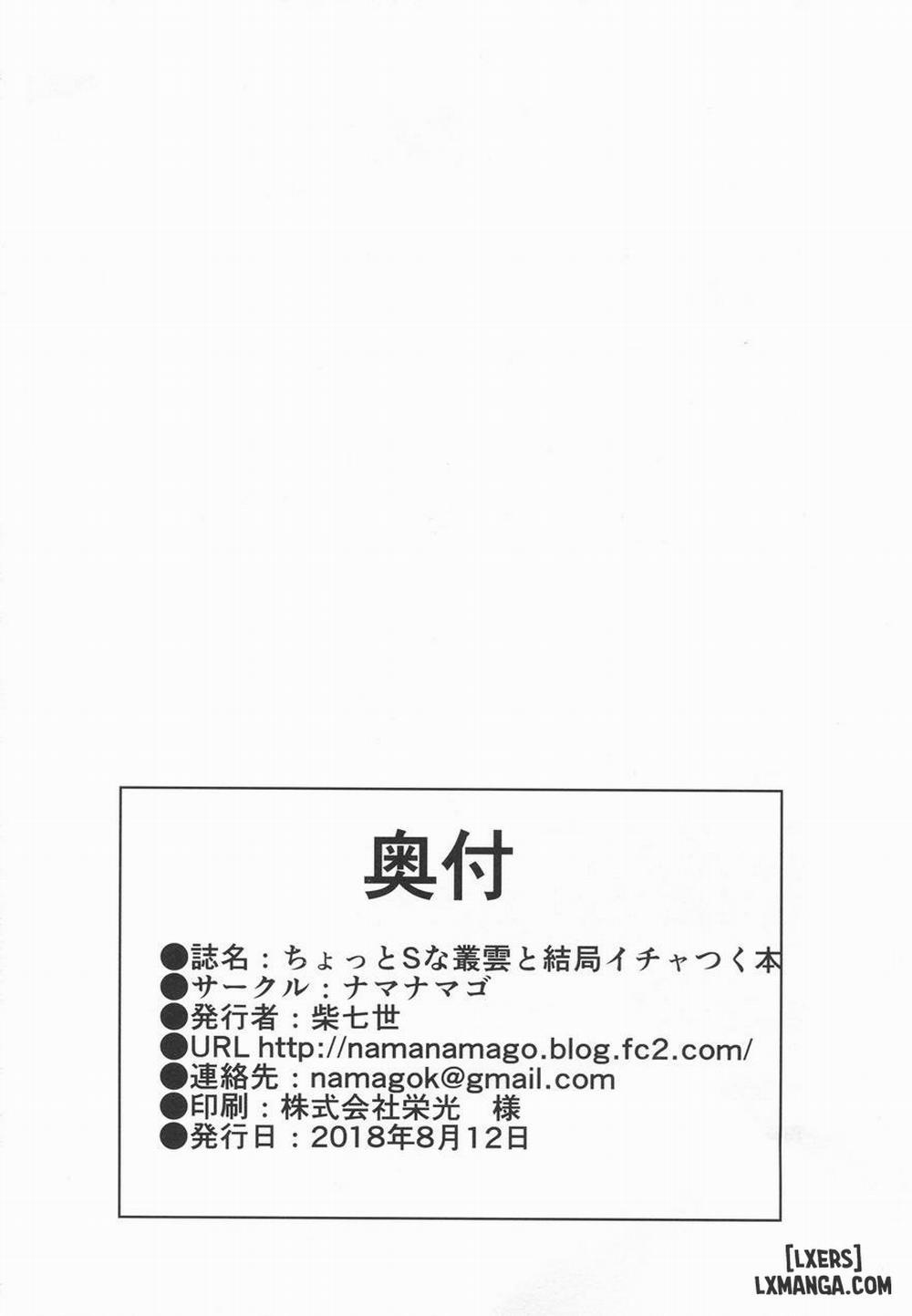 Chotto S na Murakumo to Kekkyoku Ichatsuku Hon Oneshot trang 24