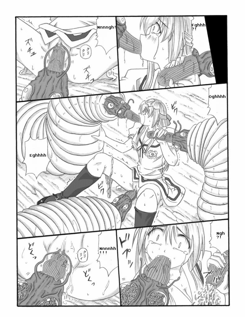 Chou Mushi Giga 4 [END]- Đánh úp này ;) trang 4