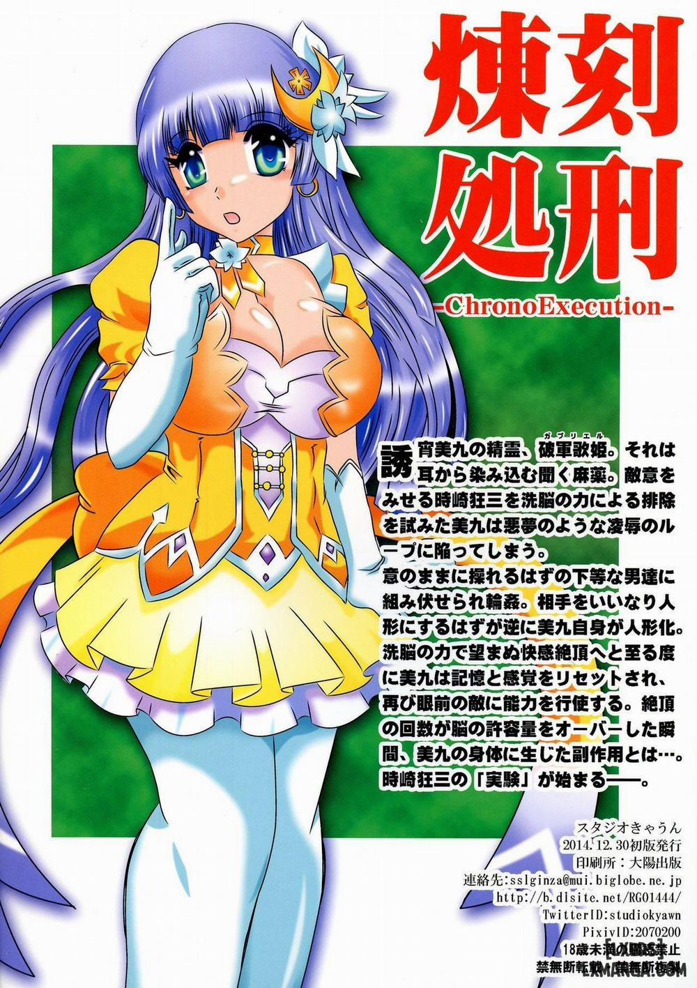 Chrono Execution Oneshot trang 1