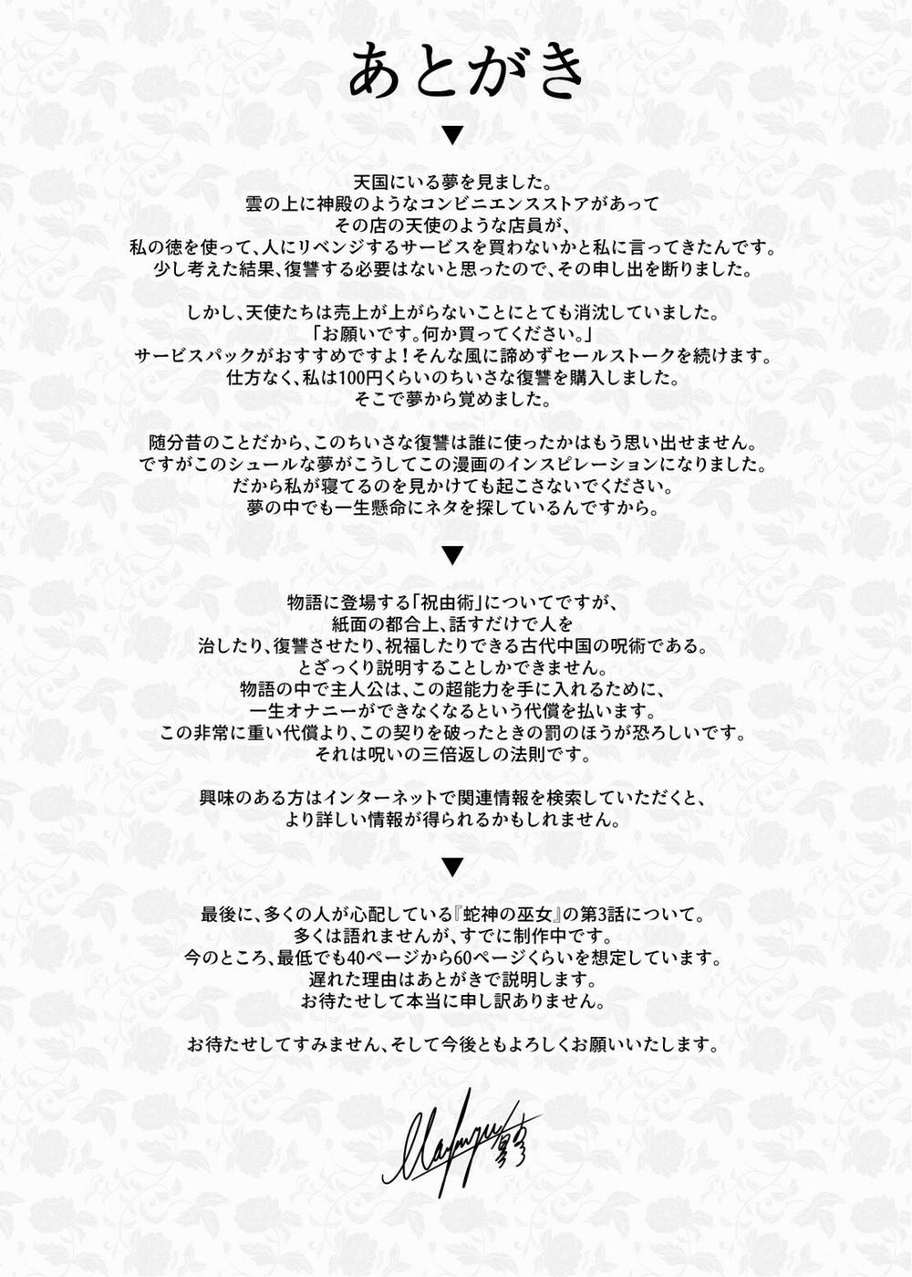 Chunfontein Saiin Hiwa 1 trang 32