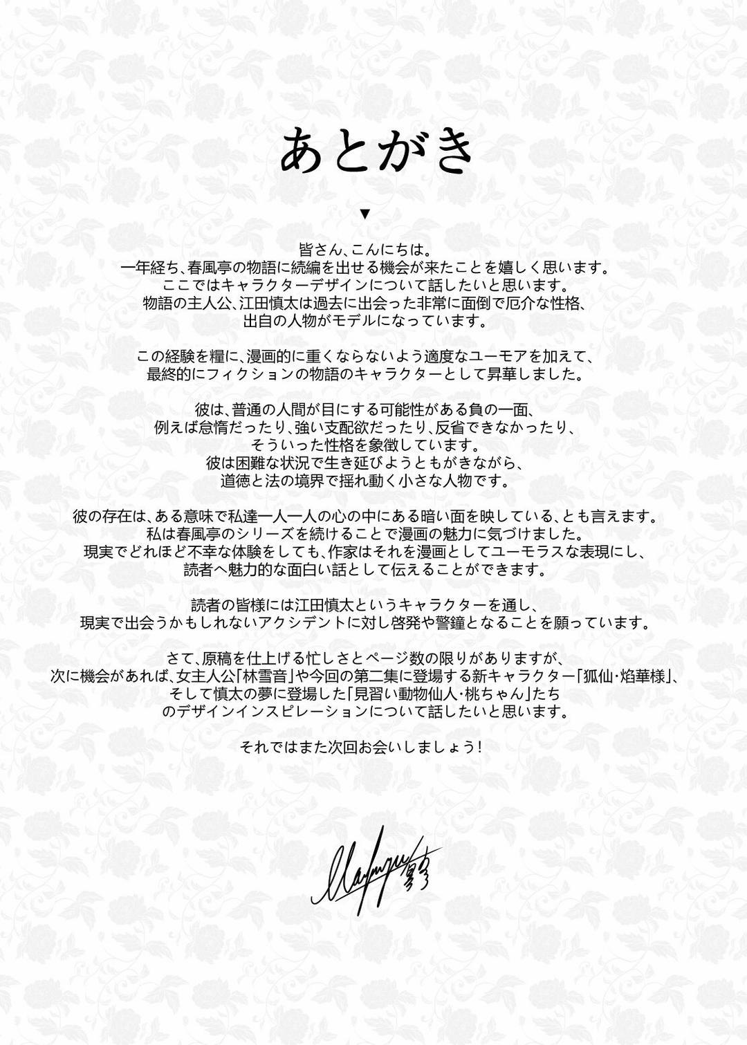 Chunfontein Saiin Hiwa 2 trang 30