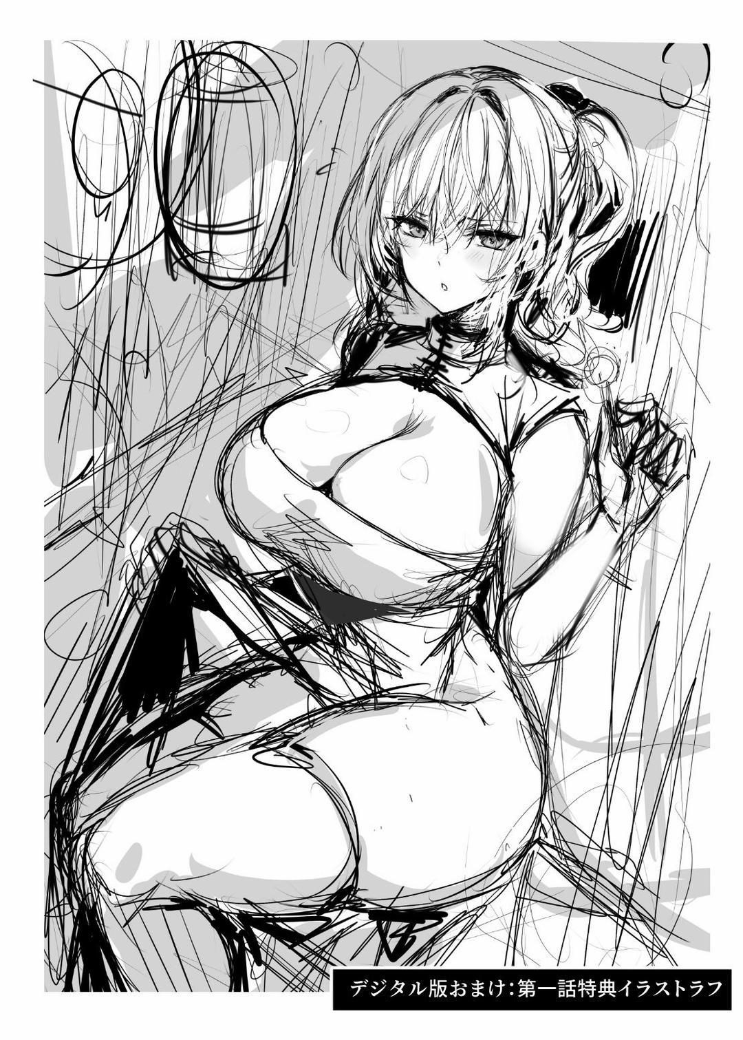 Chunfontein Saiin Hiwa 2 trang 34