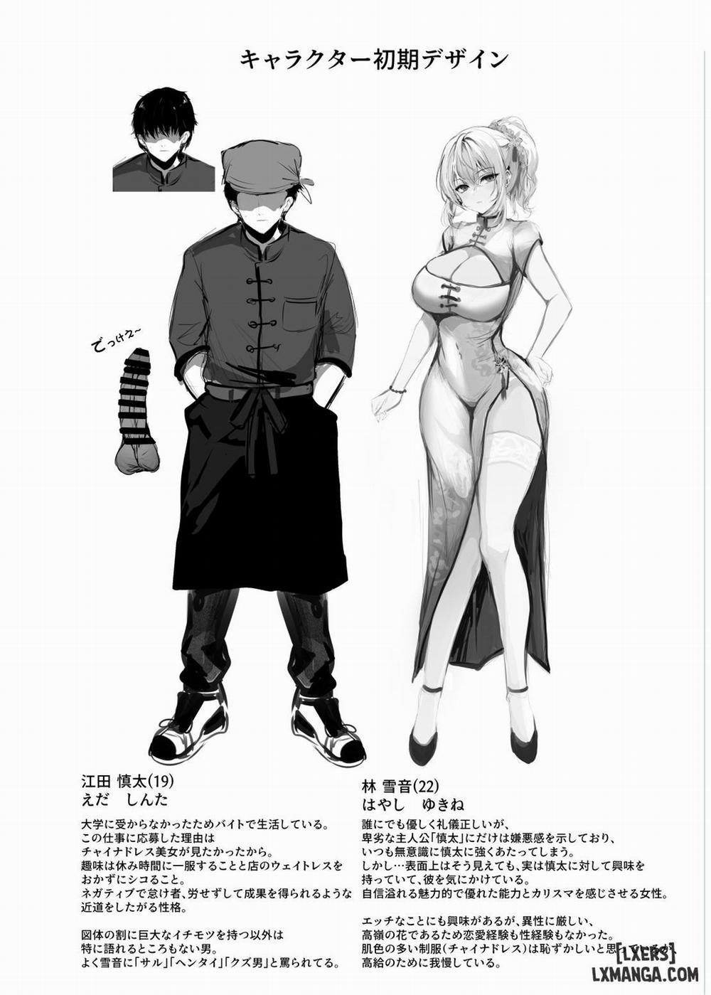 Chunfontein Saiin Hiwa Oneshot trang 32