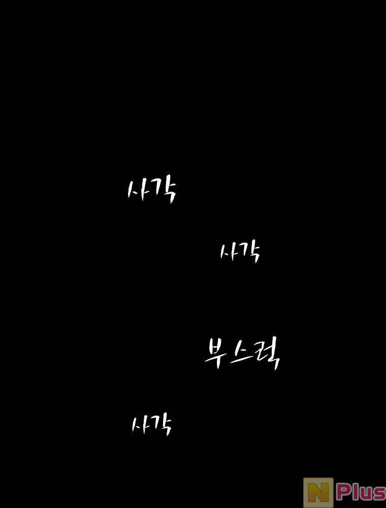 Chuyện Cổ Tích Kinh Dị 2 trang 28