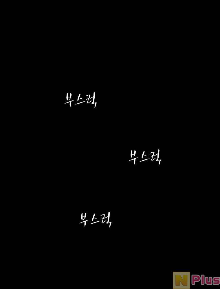 Chuyện Cổ Tích Kinh Dị 2 trang 83