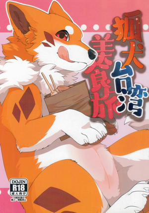 Đọc truyện tranh Chuyến đi ăn sạch đồ đài của Kitsune