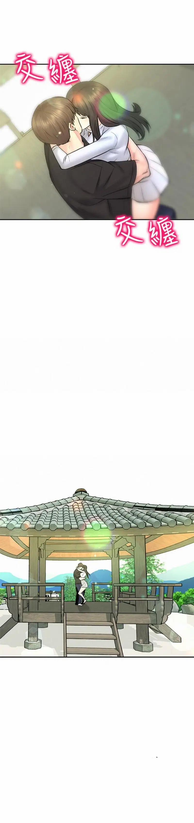 chuyến du lịch dâm đãng 11 trang 1