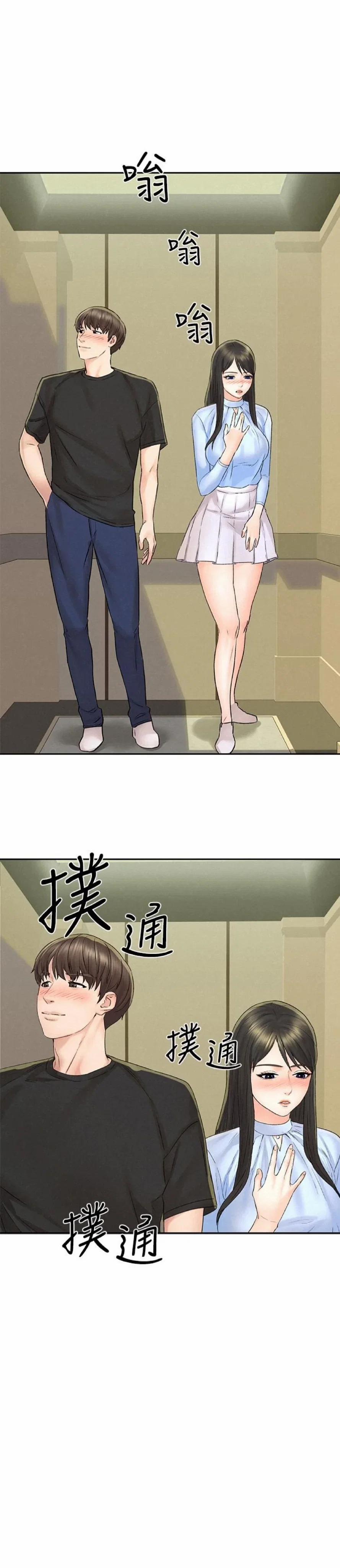 chuyến du lịch dâm đãng 13 trang 2