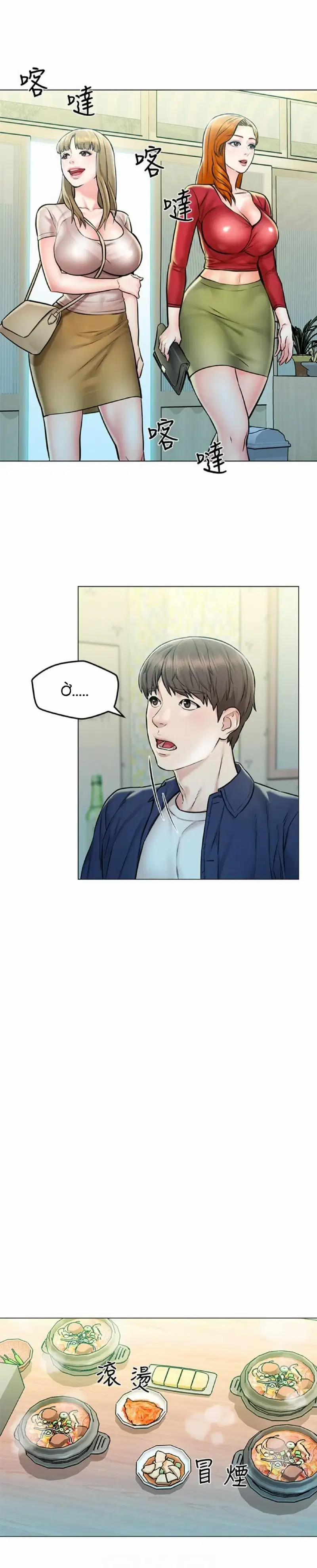 chuyến du lịch dâm đãng 4 trang 7