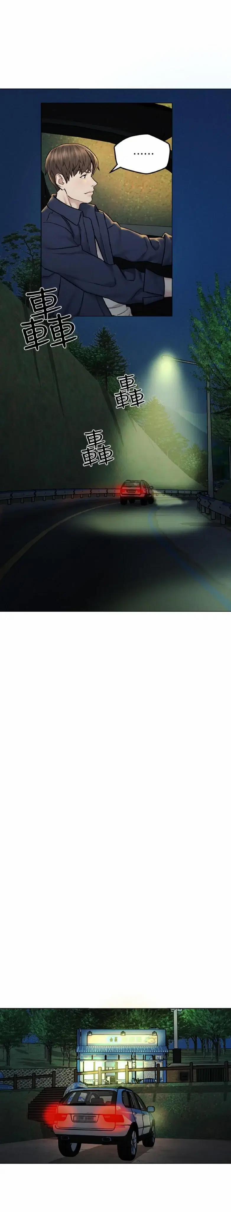 chuyến du lịch dâm đãng 7 trang 16